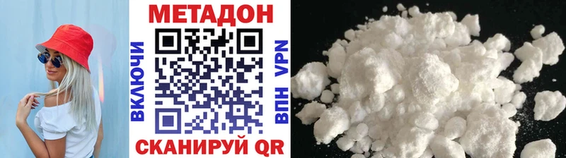 Метадон methadone Учалы