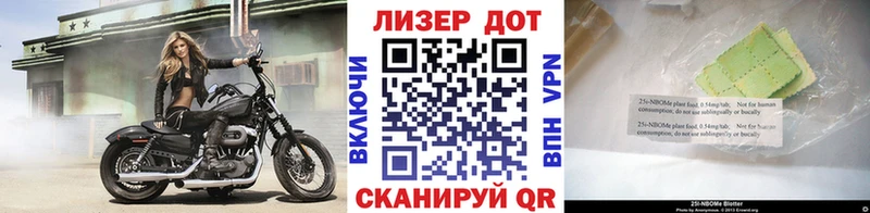 как найти   Учалы  Марки N-bome 1,8мг 